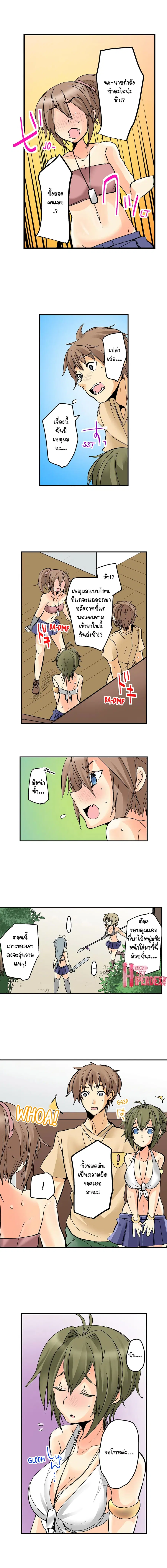 If I Don’t Fuck Them, I’ll Die ตอนที่ 5 หน้า 2
