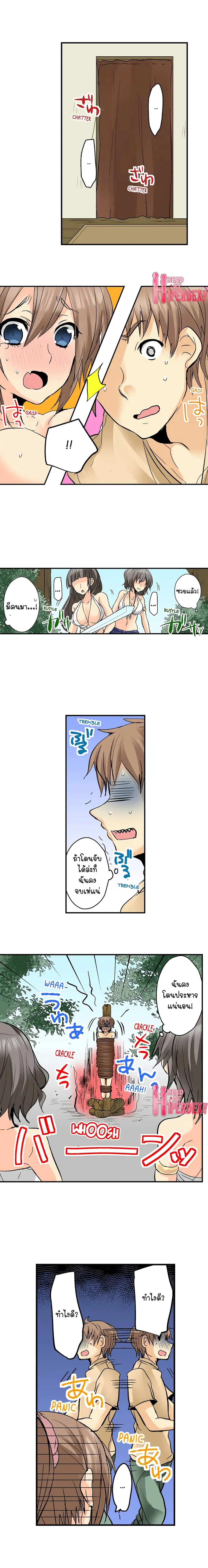 If I Don’t Fuck Them, I’ll Die ตอนที่ 6 หน้า 2