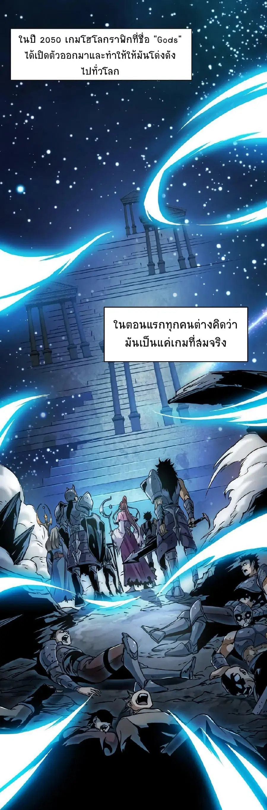 If I Use My Healing Skills, You May Die ตอนที่ 1 หน้า 3
