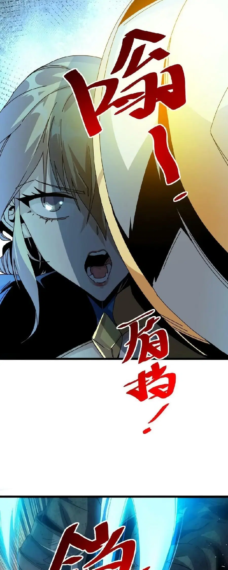 If I Use My Healing Skills, You May Die ตอนที่ 5 หน้า 2