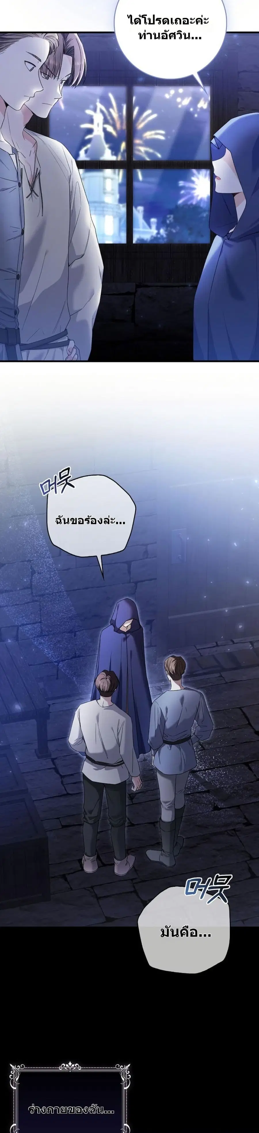If You Dare to Long for Regret ตอนที่ 1 หน้า 2