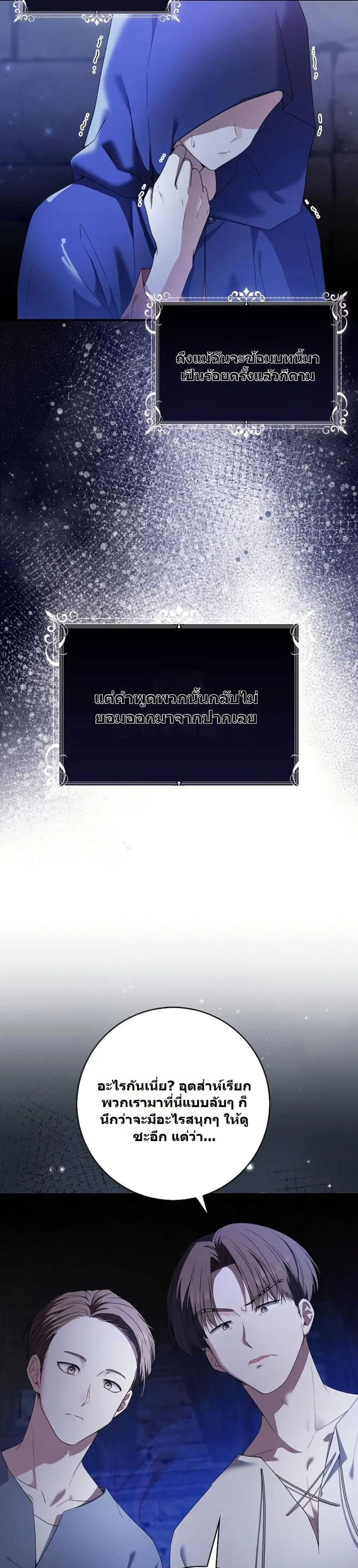 If You Dare to Long for Regret ตอนที่ 1 หน้า 3
