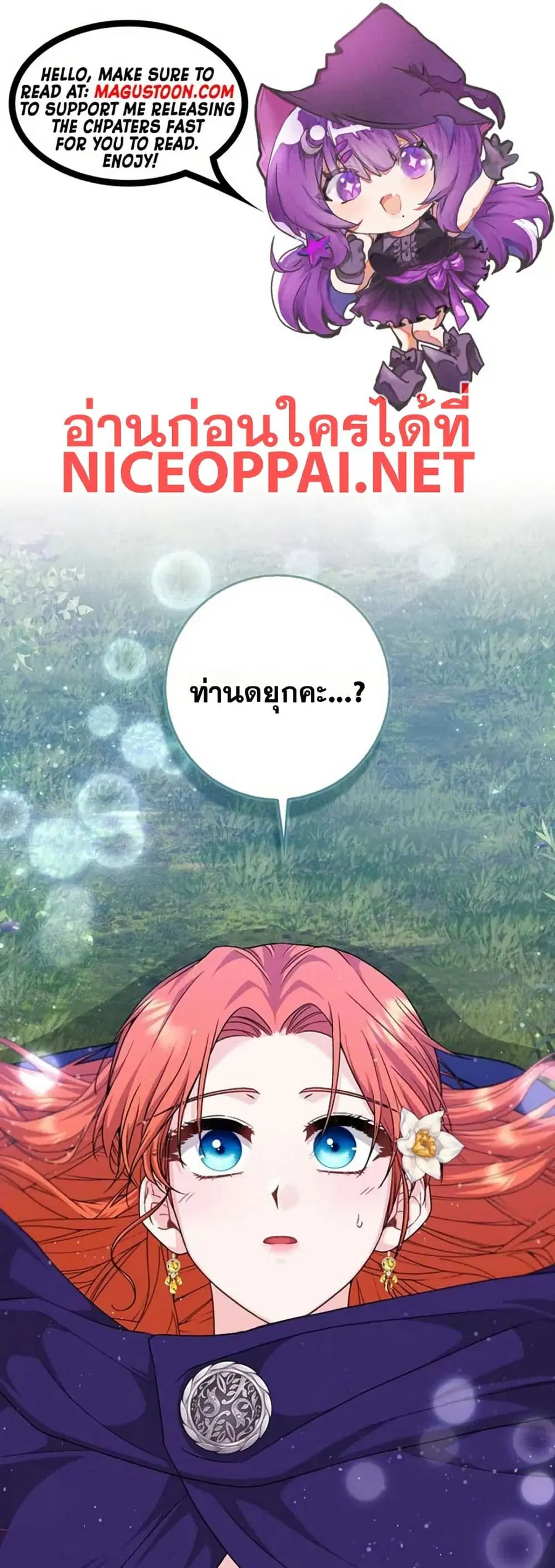 If You Dare to Long for Regret ตอนที่ 14 หน้า 1
