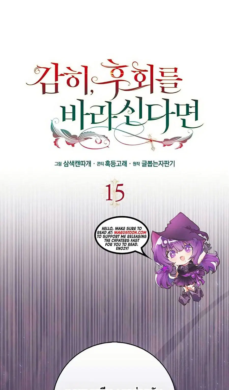 If You Dare to Long for Regret ตอนที่ 15 หน้า 1