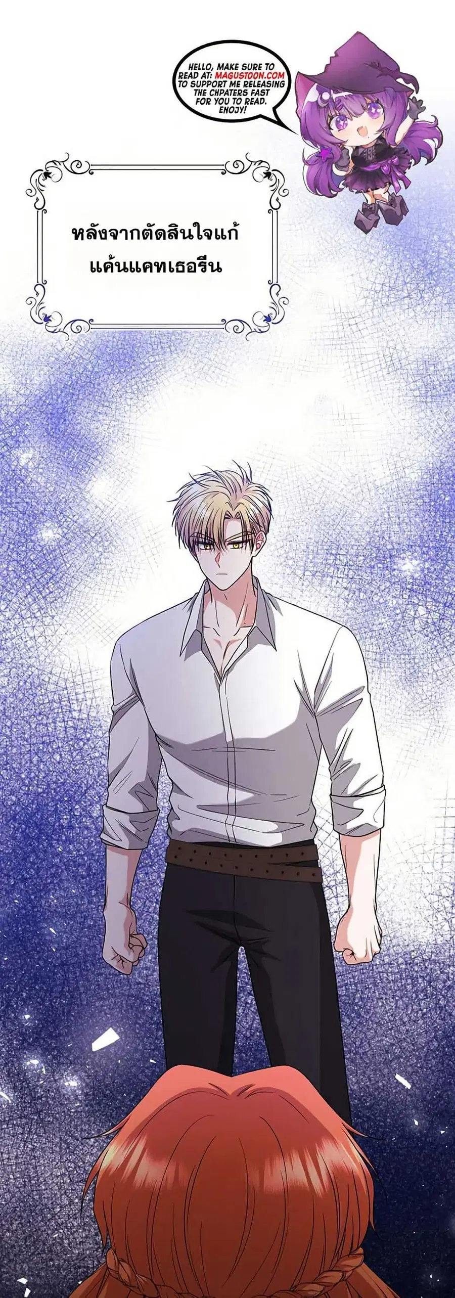 If You Dare to Long for Regret ตอนที่ 16 หน้า 1