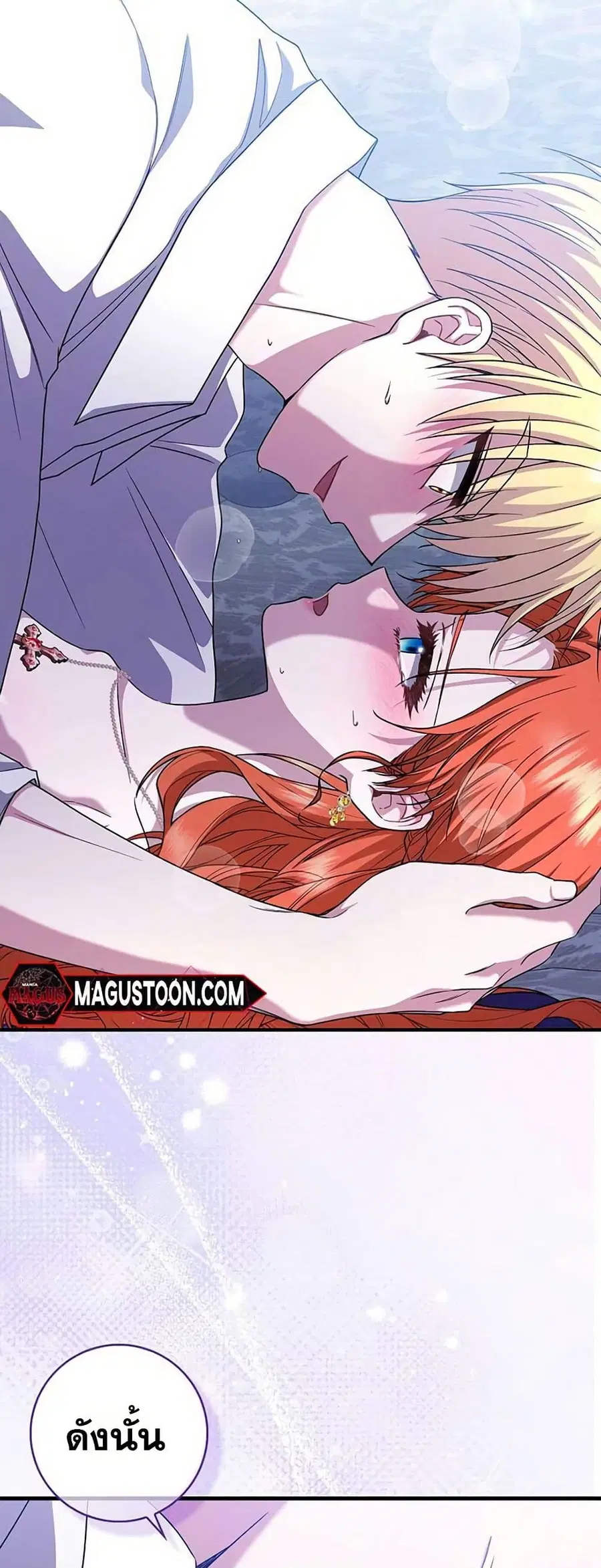 If You Dare to Long for Regret ตอนที่ 17 หน้า 2
