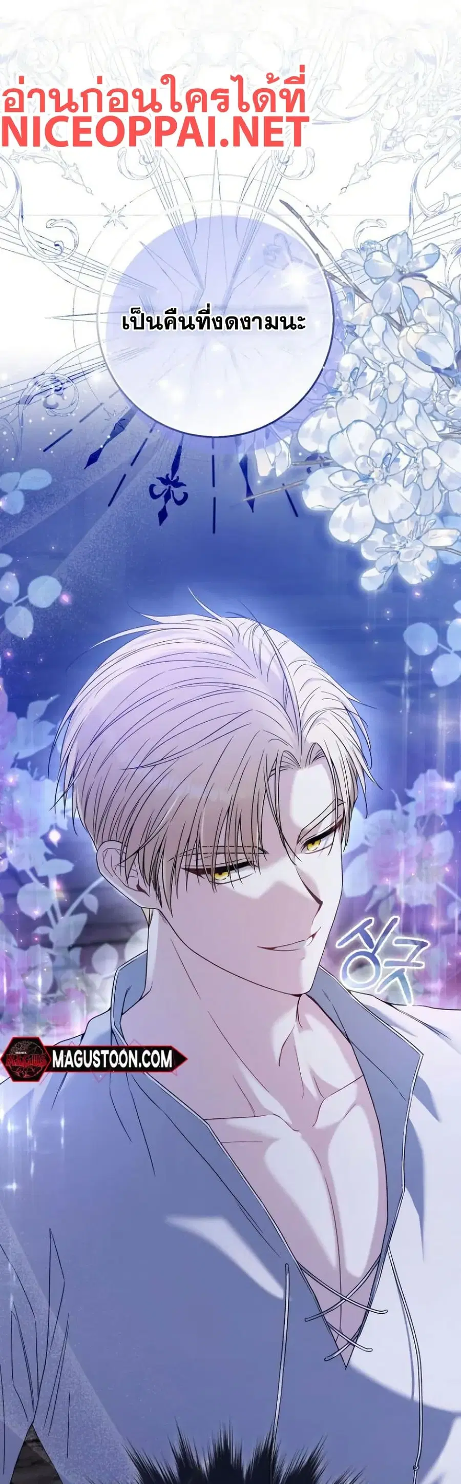 If You Dare to Long for Regret ตอนที่ 2 หน้า 2