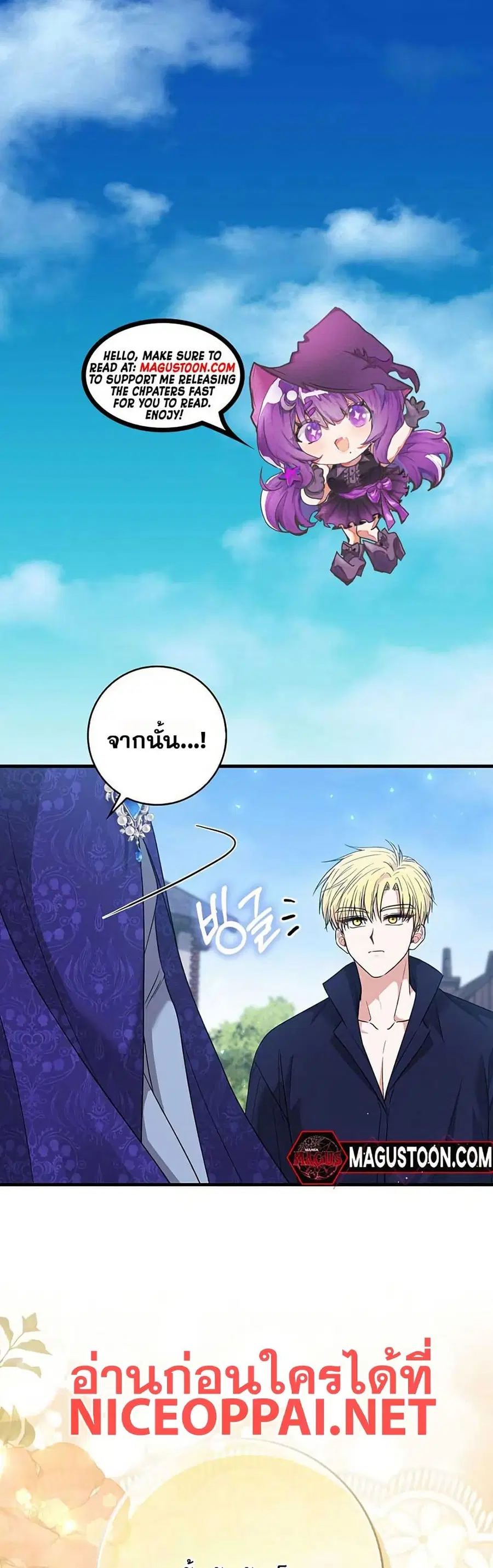 If You Dare to Long for Regret ตอนที่ 22 หน้า 1