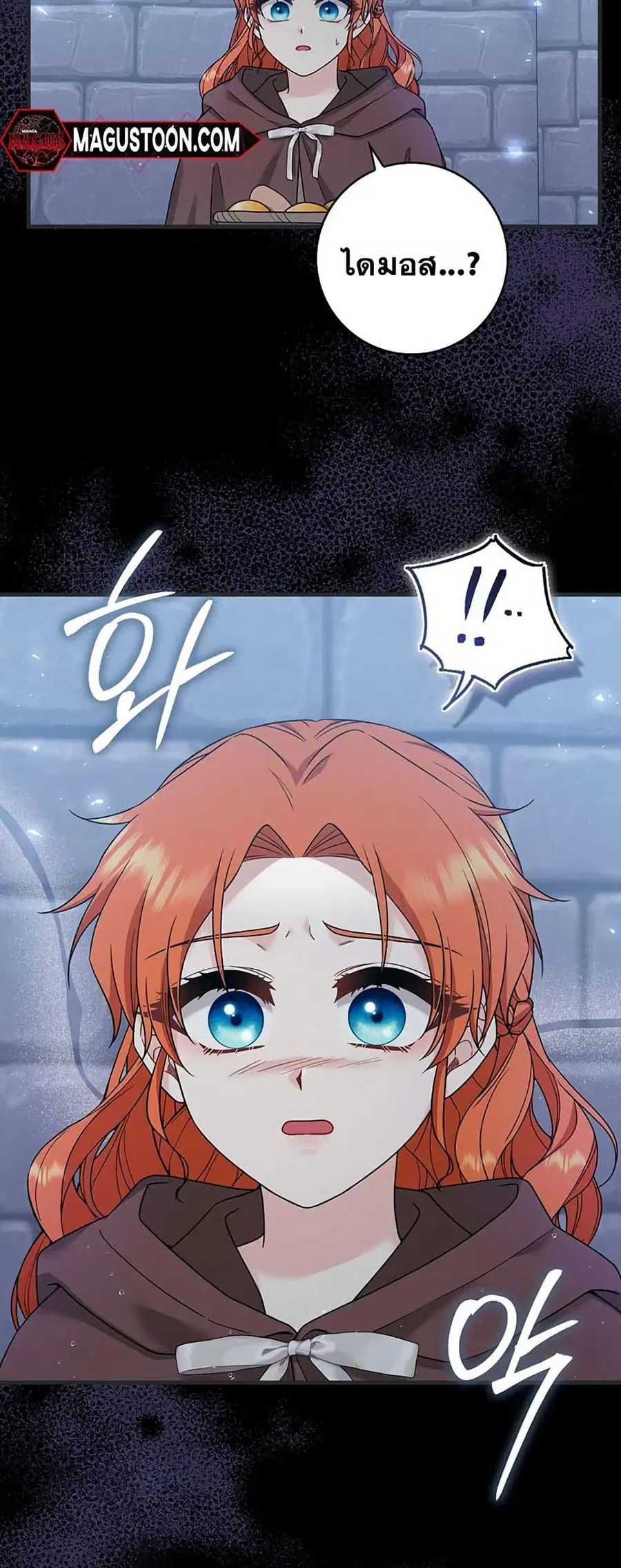 If You Dare to Long for Regret ตอนที่ 24 หน้า 3