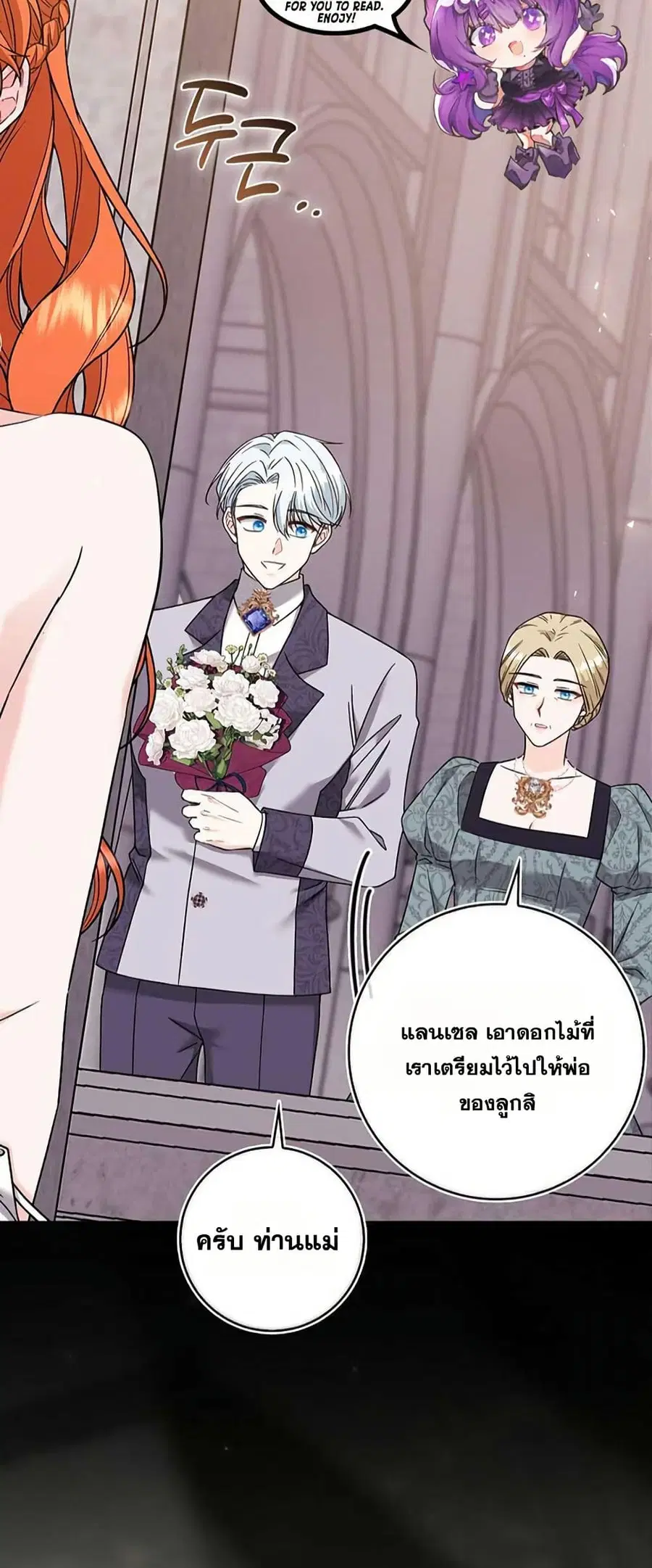 If You Dare to Long for Regret ตอนที่ 25 หน้า 2