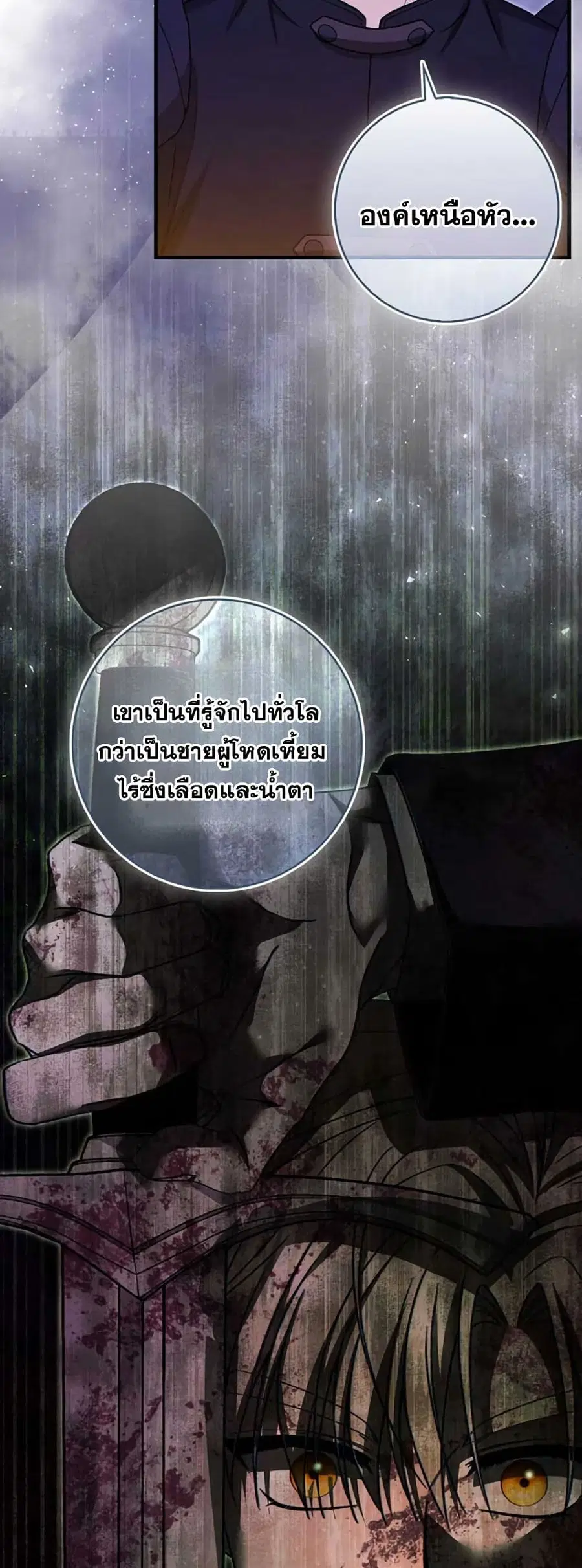 If You Dare to Long for Regret ตอนที่ 29 หน้า 3