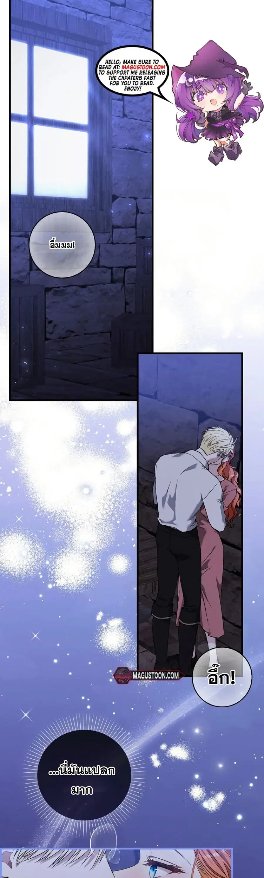 If You Dare to Long for Regret ตอนที่ 3 หน้า 1