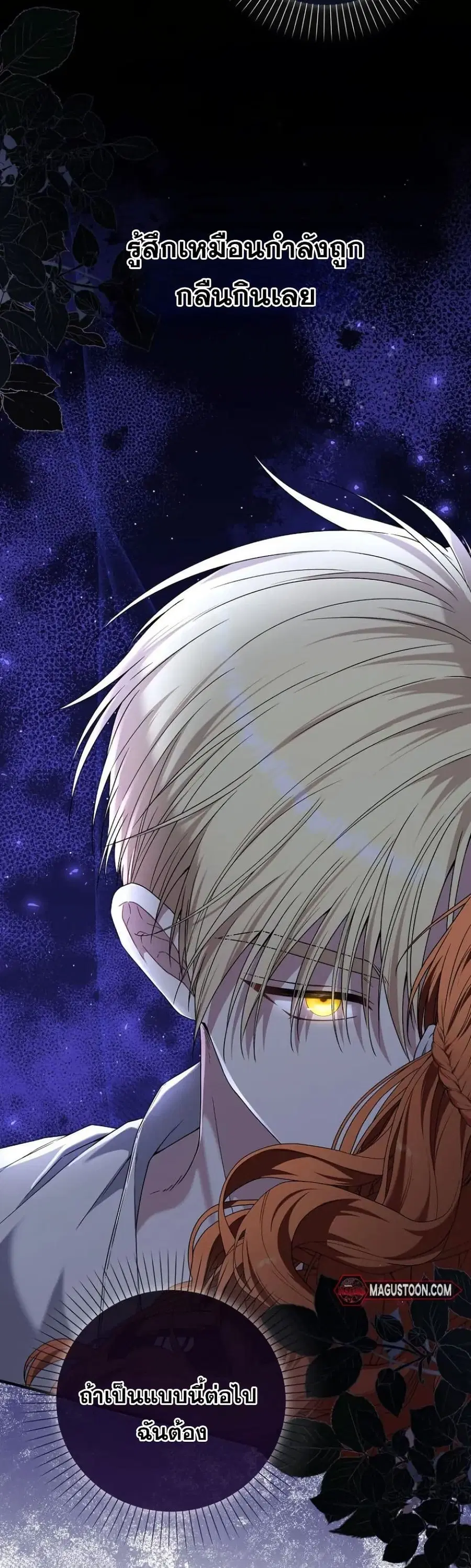 If You Dare to Long for Regret ตอนที่ 3 หน้า 3
