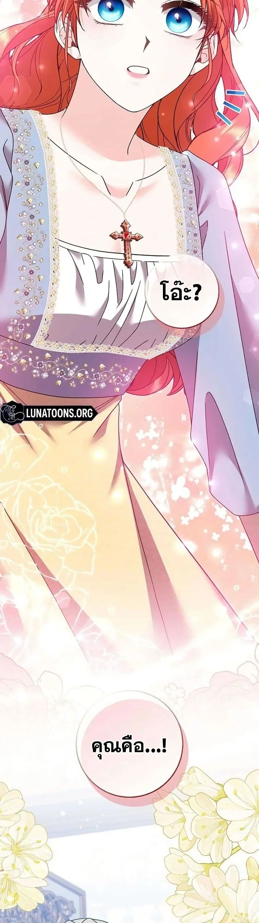 If You Dare to Long for Regret ตอนที่ 34 หน้า 2