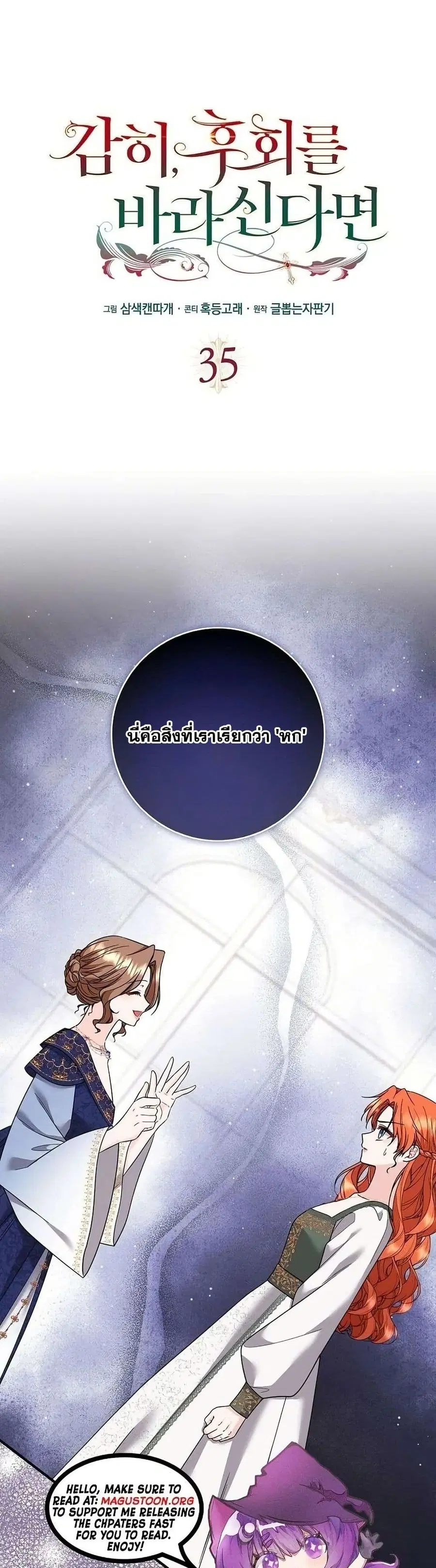 If You Dare to Long for Regret ตอนที่ 35 หน้า 1