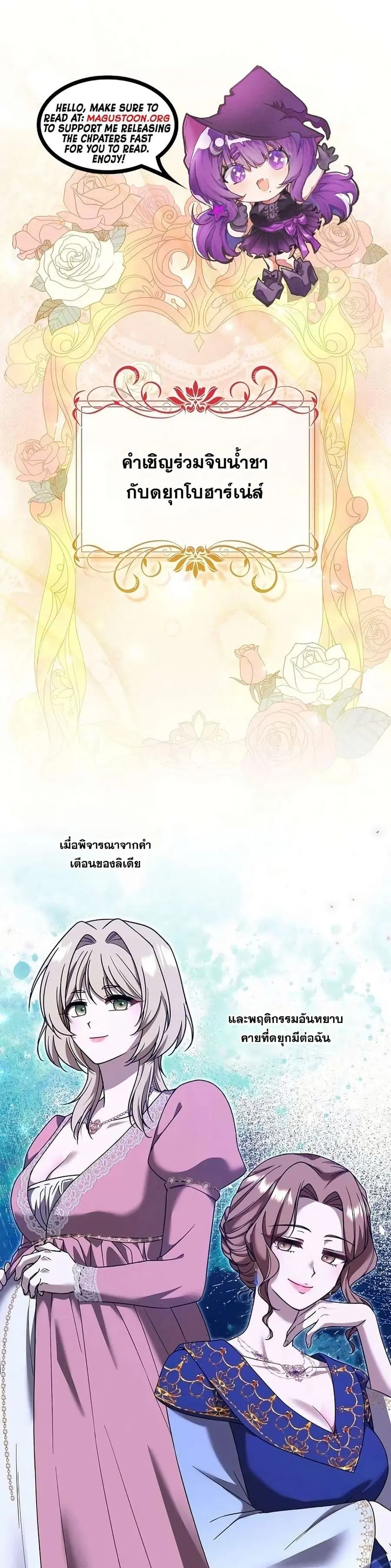 If You Dare to Long for Regret ตอนที่ 37 หน้า 1