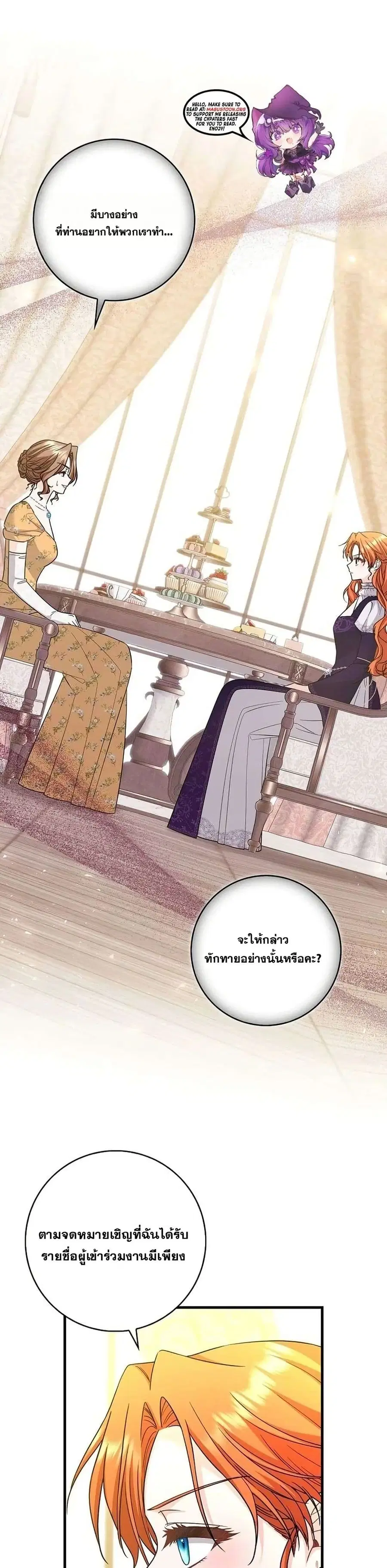 If You Dare to Long for Regret ตอนที่ 38 หน้า 1
