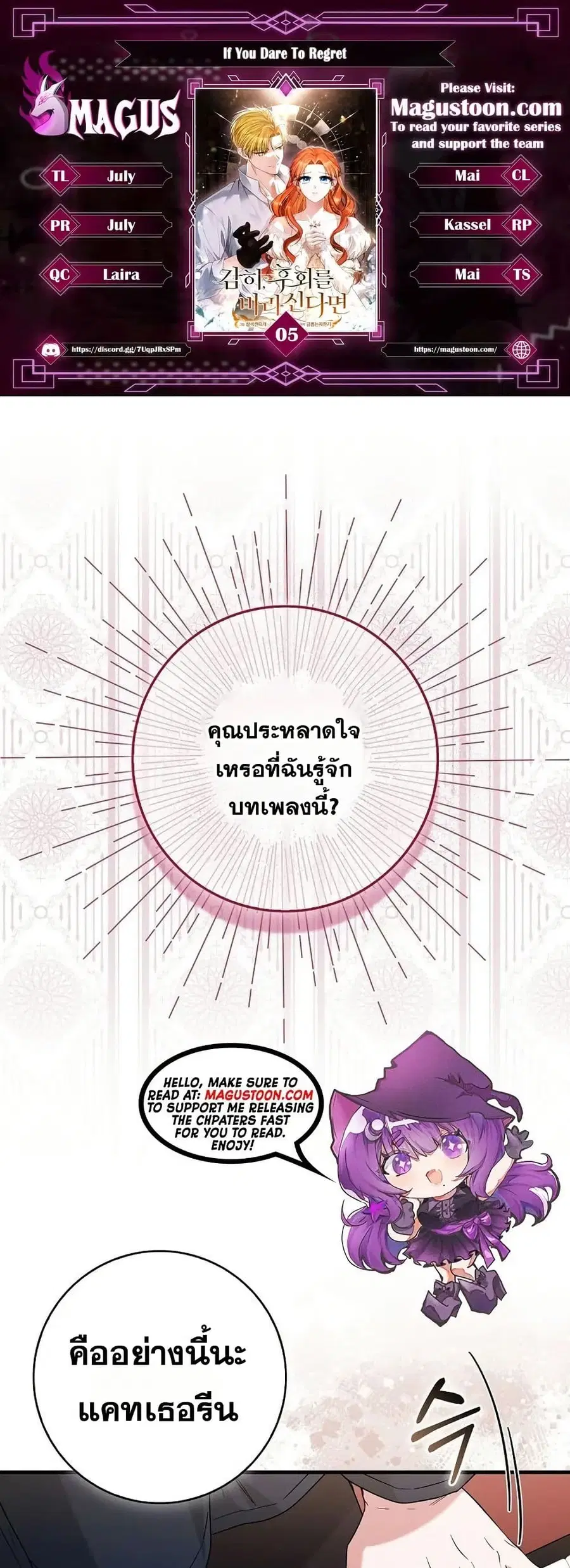 If You Dare to Long for Regret ตอนที่ 5 หน้า 1