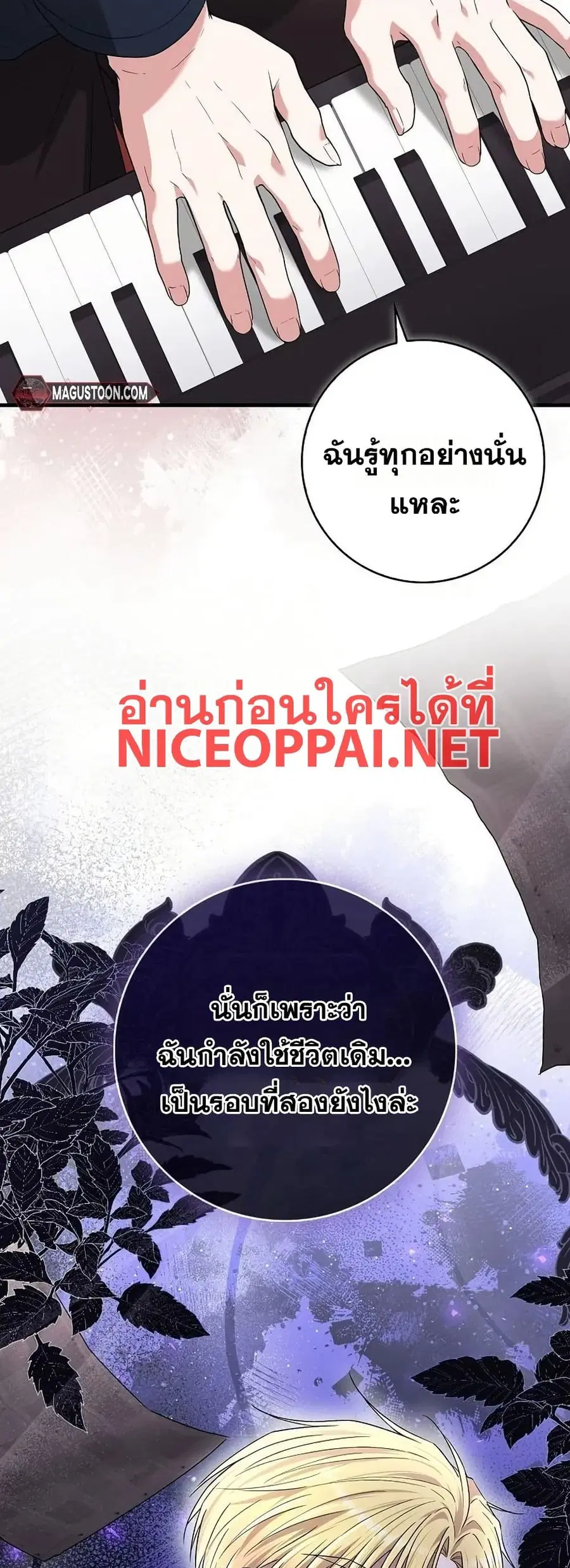 If You Dare to Long for Regret ตอนที่ 5 หน้า 2