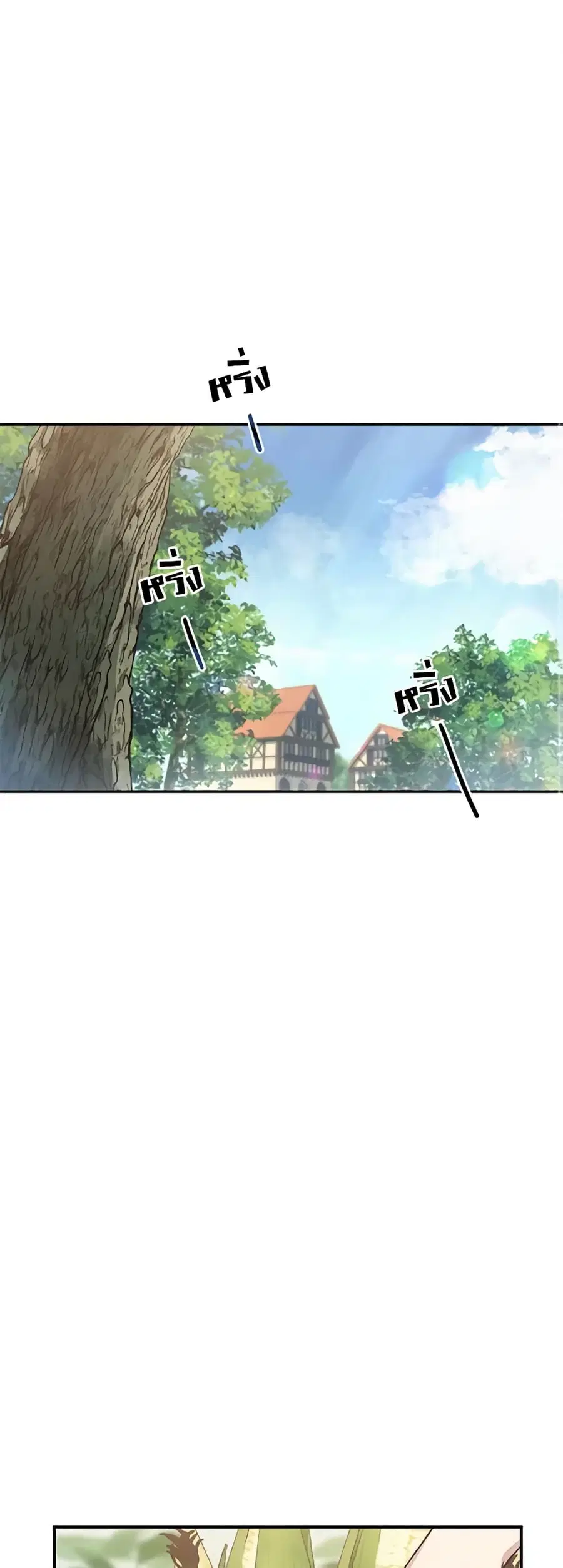 If You Get Caught, You’ll Die! ตอนที่ 1 หน้า 2