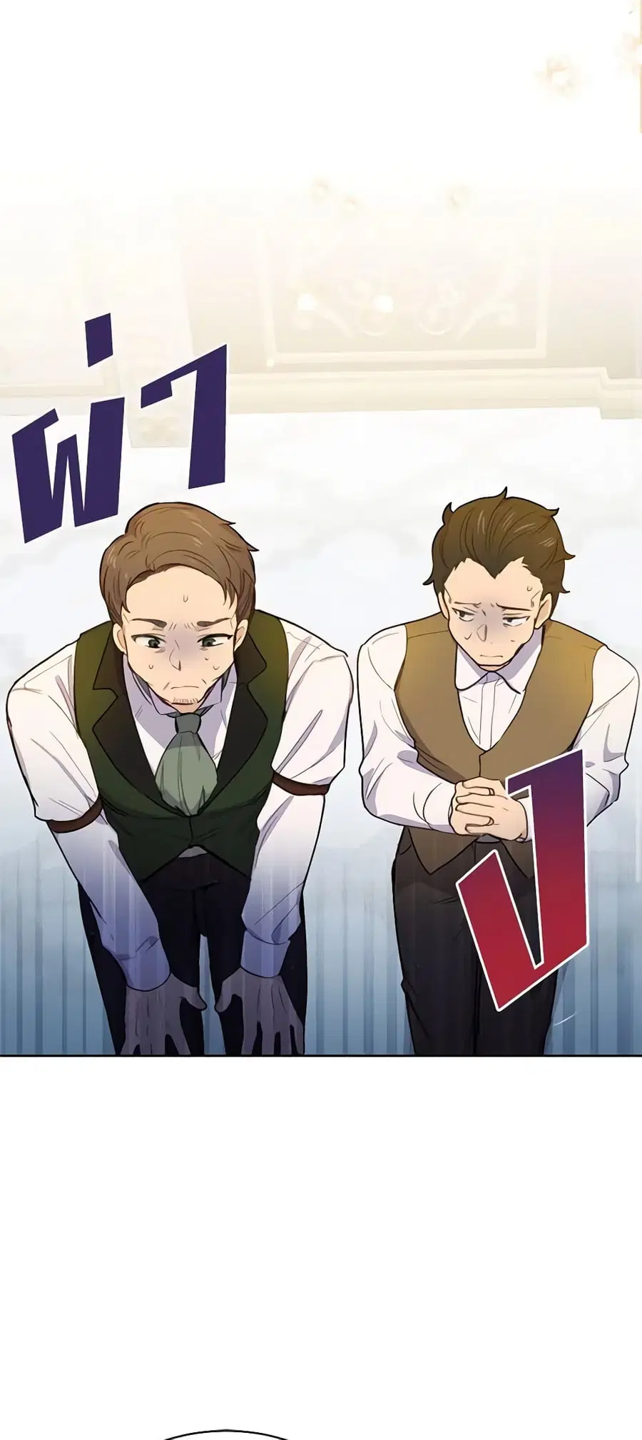If You Get Caught, You’ll Die! ตอนที่ 17 หน้า 2