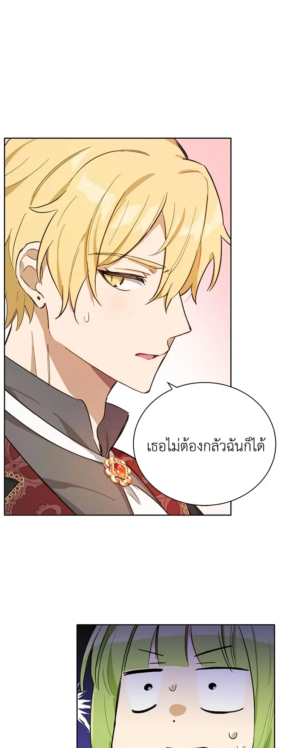 If You Get Caught, You’ll Die! ตอนที่ 19 หน้า 2