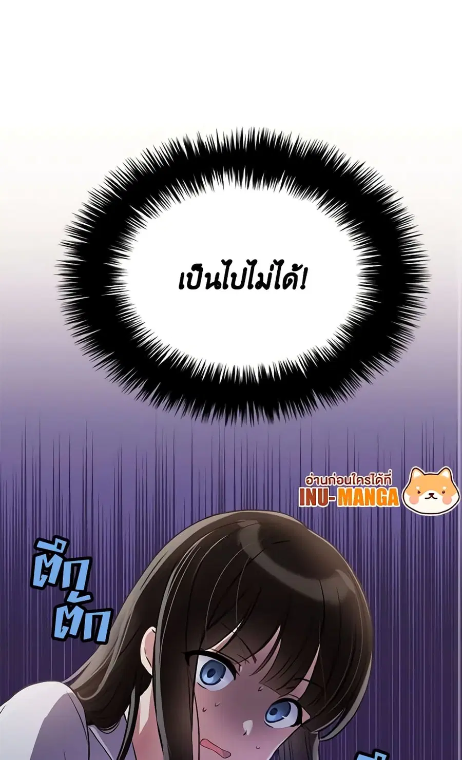 If You Get Caught, You’ll Die! ตอนที่ 2 หน้า 1