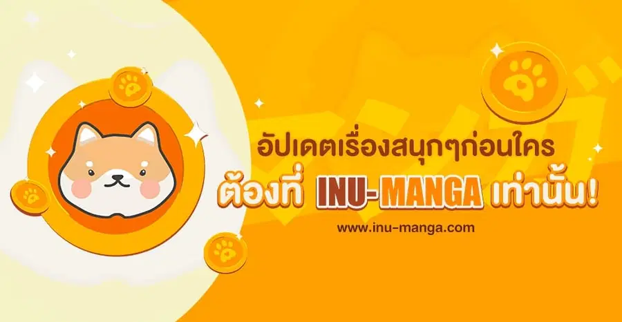 If You Get Caught, You’ll Die! ตอนที่ 25 หน้า 1