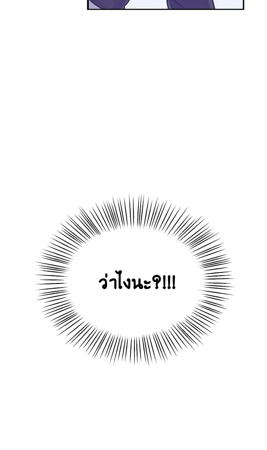 If You Get Caught, You’ll Die! ตอนที่ 3 หน้า 3