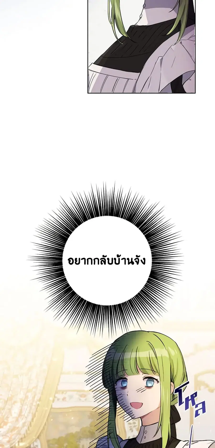 If You Get Caught, You’ll Die! ตอนที่ 6 หน้า 3