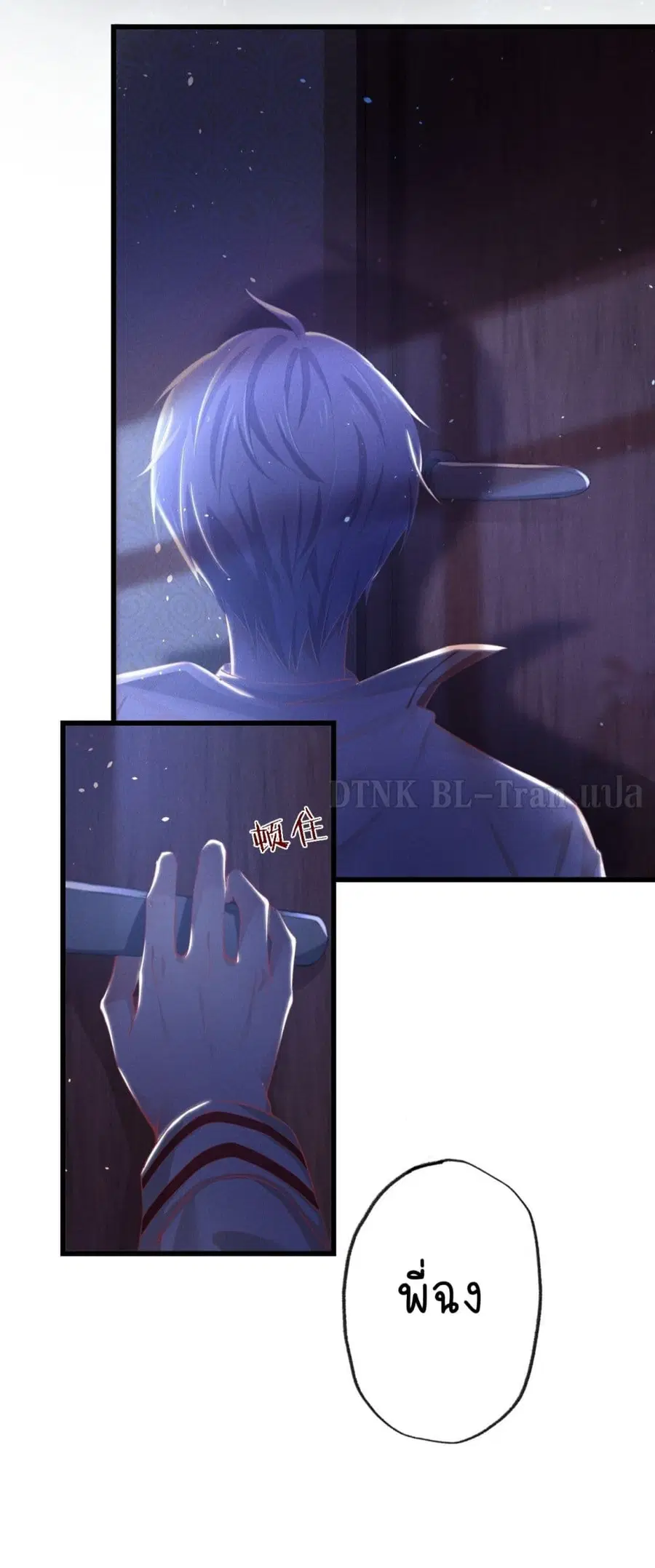 If You Ignore Me ตอนที่ 1 หน้า 3