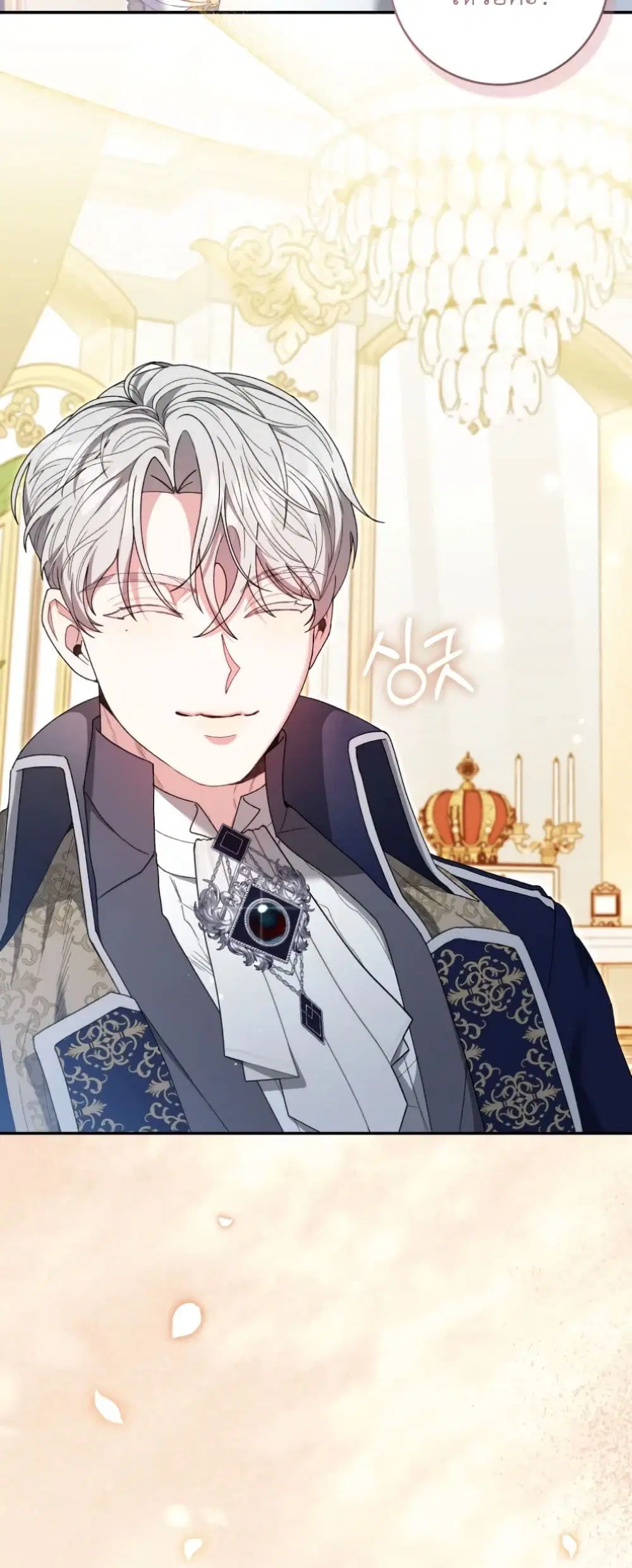 If You Marry an Illegitimate Child of an Enemy Family ตอนที่ 10 หน้า 3