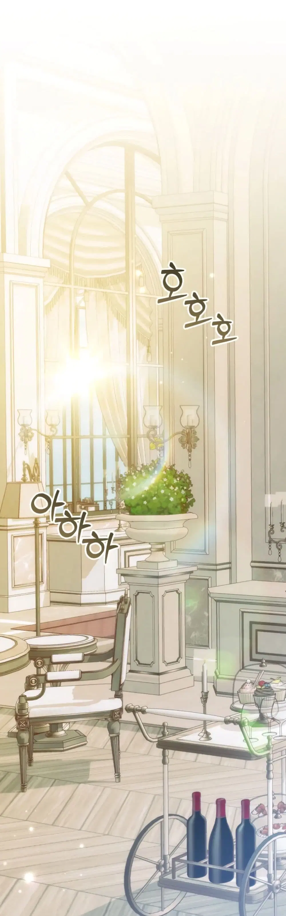 If You Marry an Illegitimate Child of an Enemy Family ตอนที่ 23 หน้า 2