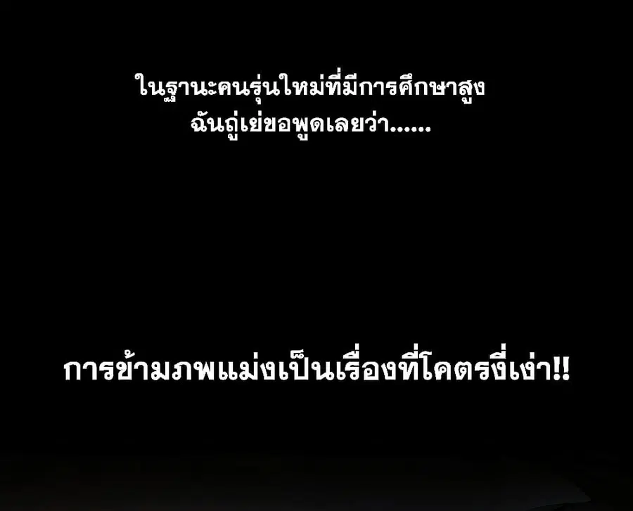 If you’re not careful, your name will stamp on the history ตอนที่ 0 หน้า 2