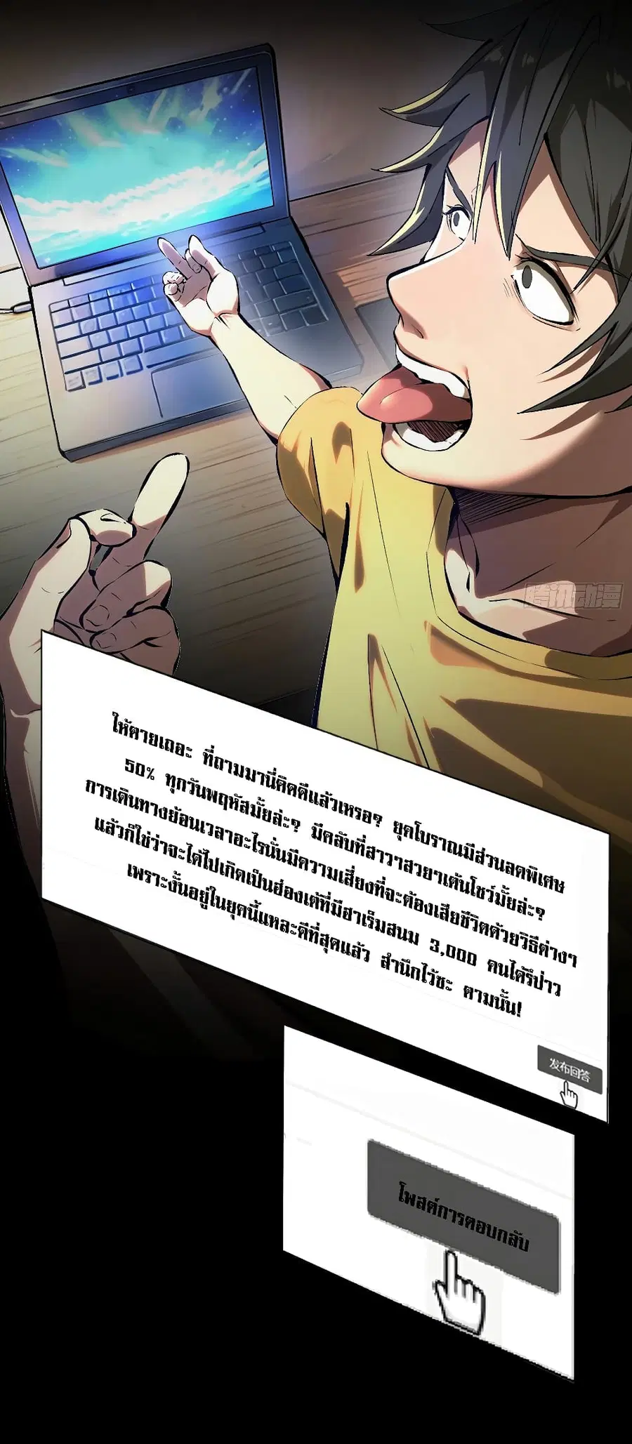 If you’re not careful, your name will stamp on the history ตอนที่ 0 หน้า 3