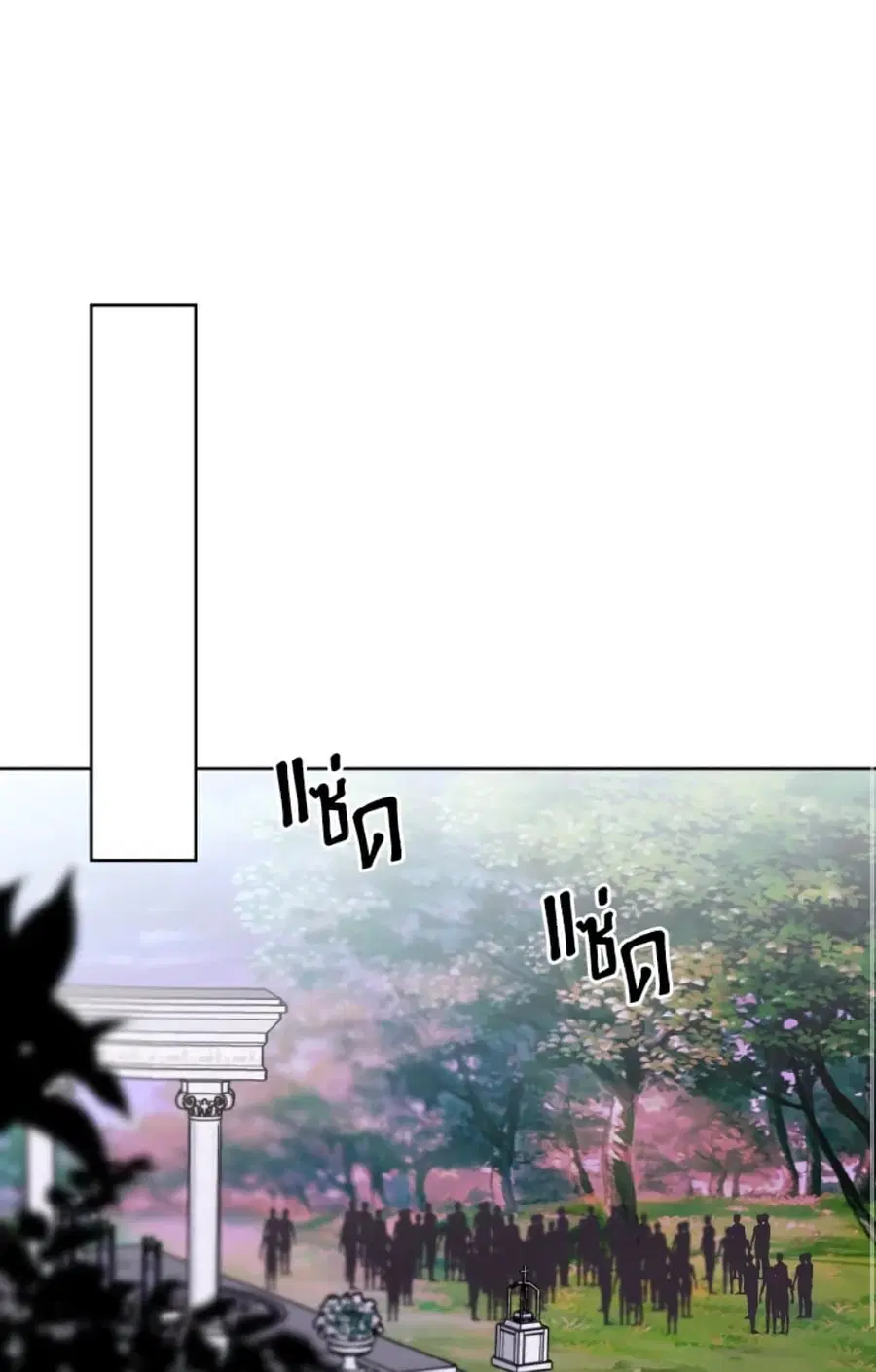 If You Remove the Kind Protagonist’s Mask ตอนที่ 20 หน้า 2