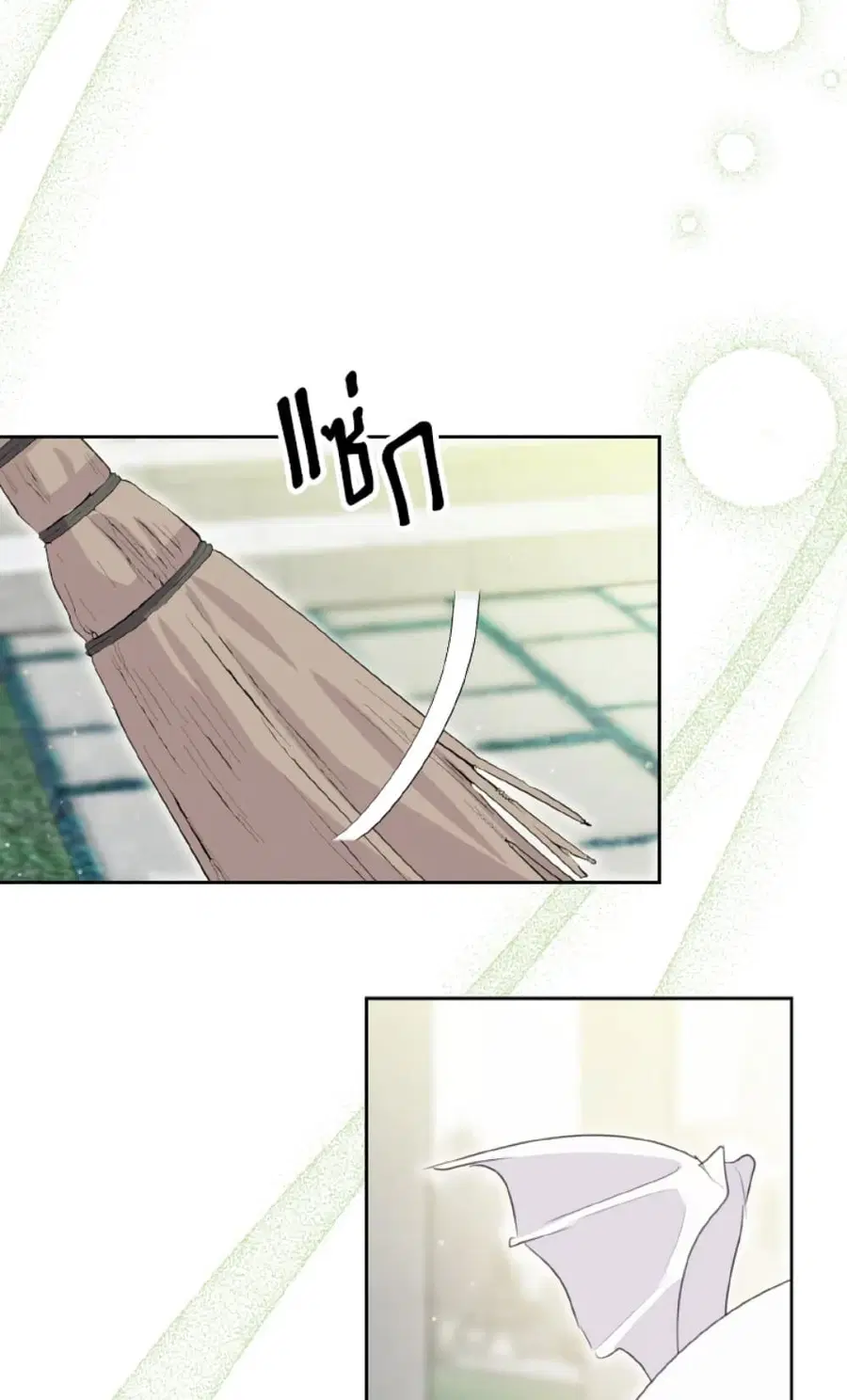 If You Remove the Kind Protagonist’s Mask ตอนที่ 22 หน้า 2