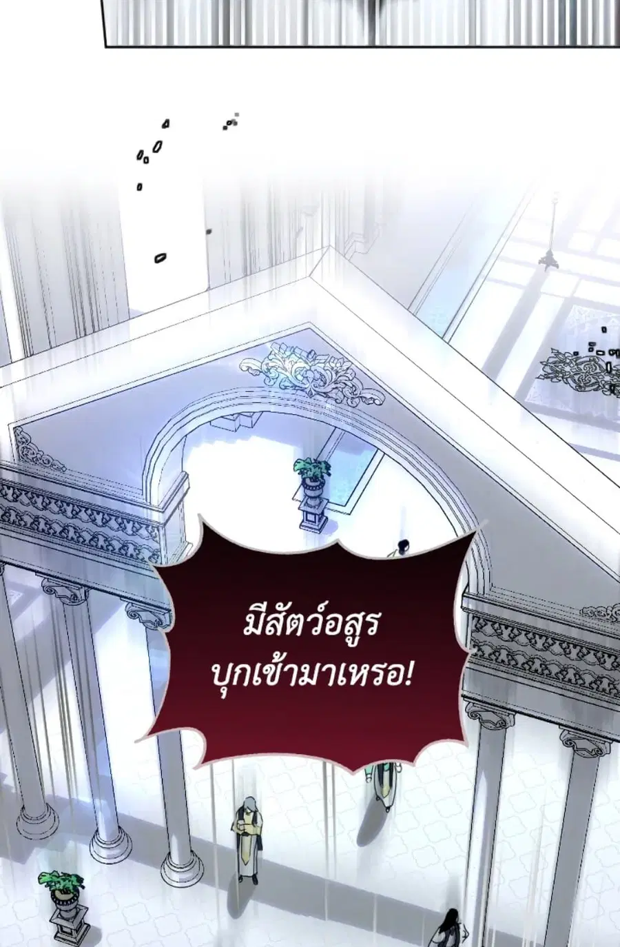 If You Remove the Kind Protagonist’s Mask ตอนที่ 3 หน้า 1