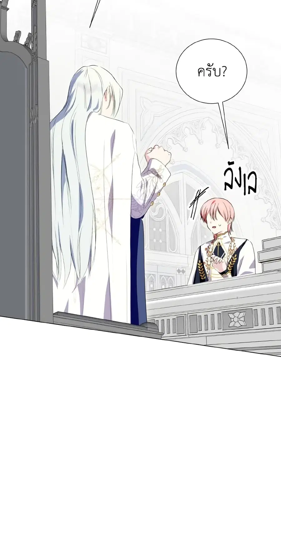 If You Remove the Kind Protagonist’s Mask ตอนที่ 33 หน้า 3