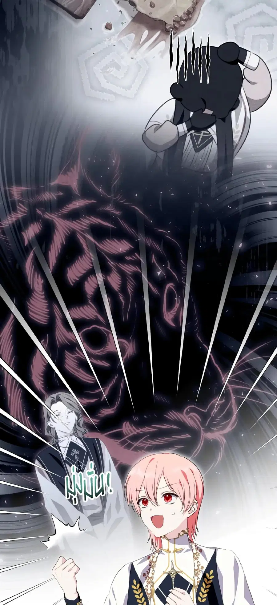 If You Remove the Kind Protagonist’s Mask ตอนที่ 35 หน้า 3