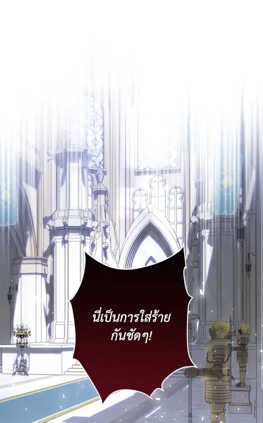 If You Remove the Kind Protagonist’s Mask ตอนที่ 4 หน้า 2