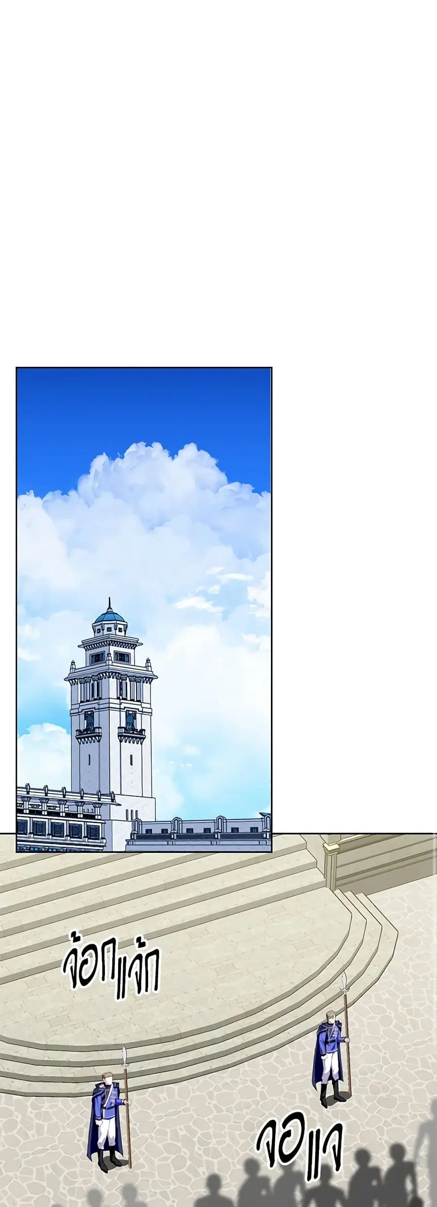 If You Remove the Kind Protagonist’s Mask ตอนที่ 42 หน้า 2