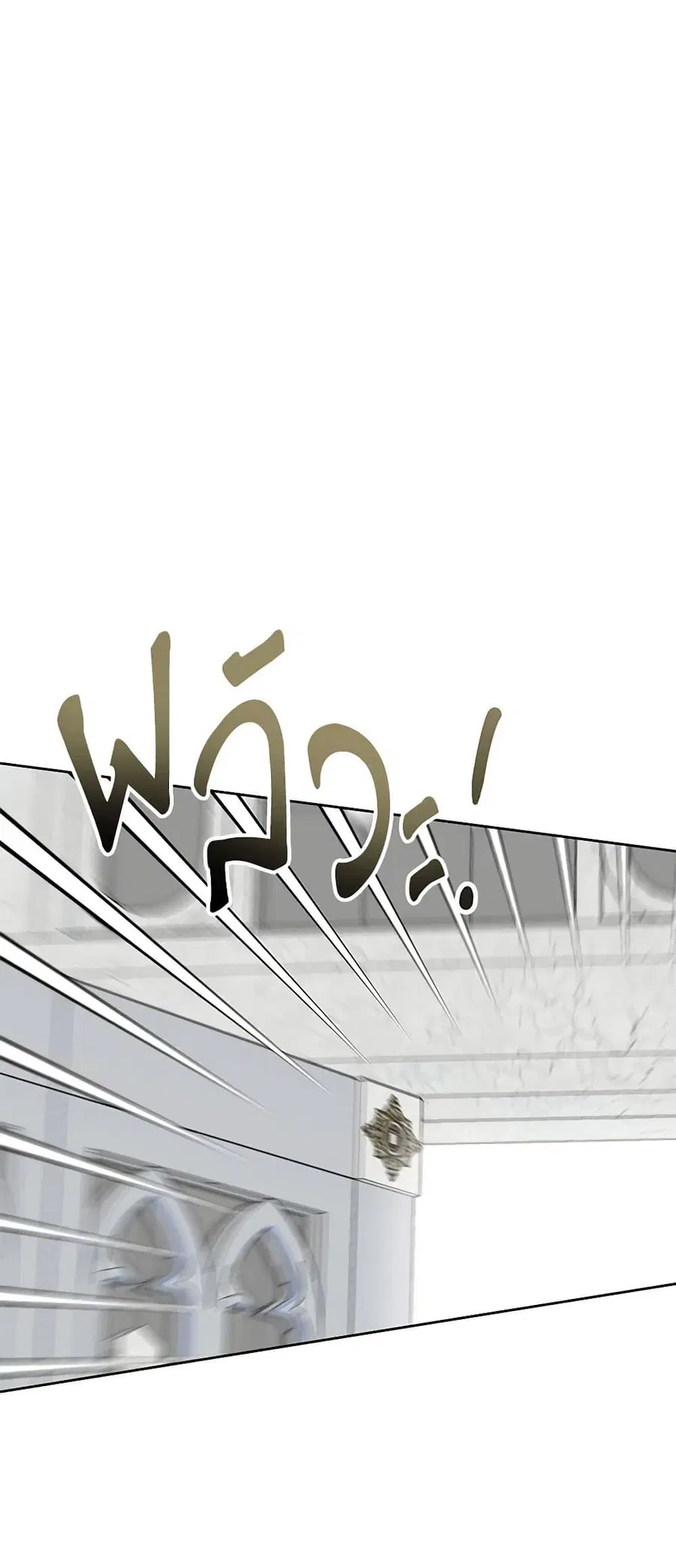 If You Remove the Kind Protagonist’s Mask ตอนที่ 43 หน้า 3