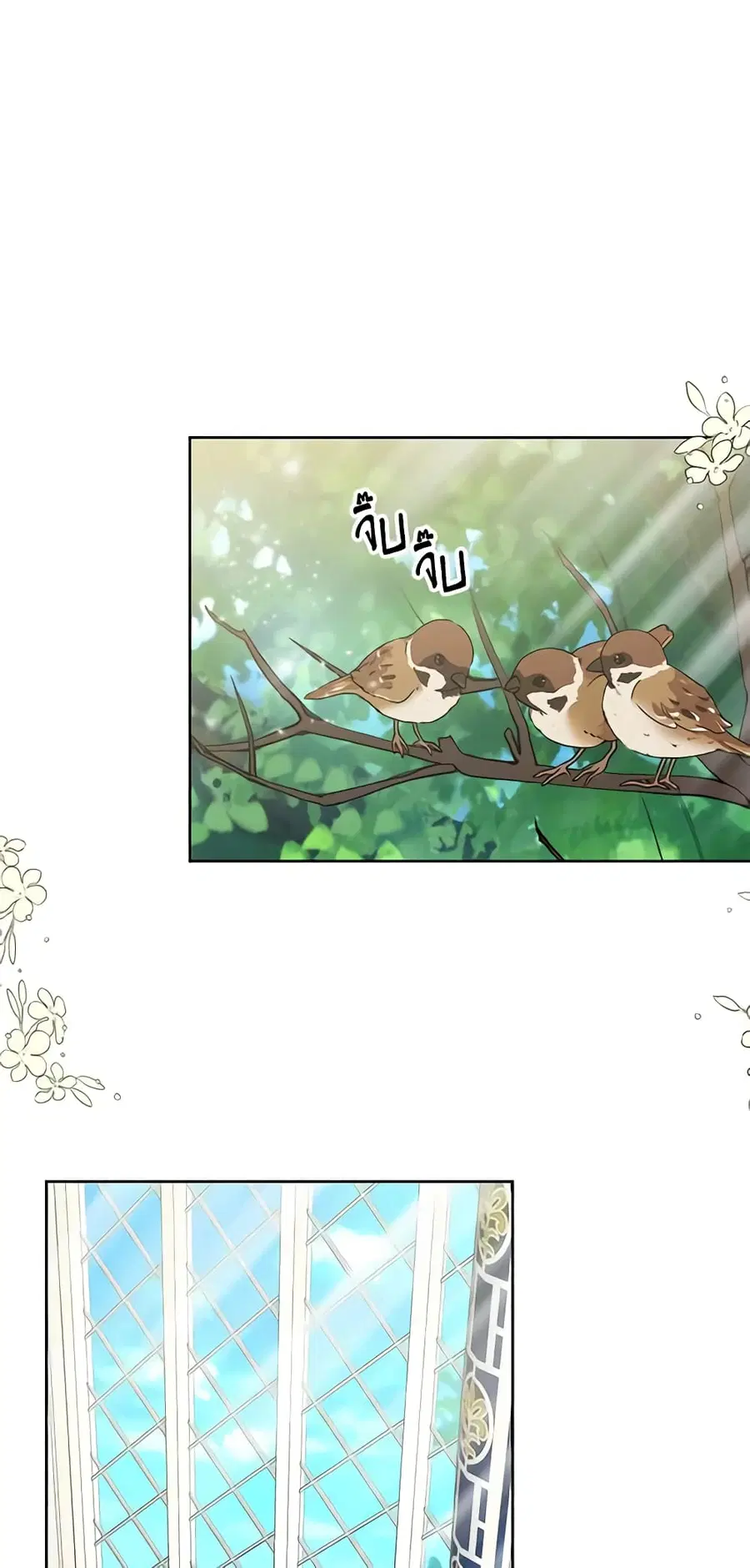 If You Remove the Kind Protagonist’s Mask ตอนที่ 48 หน้า 3