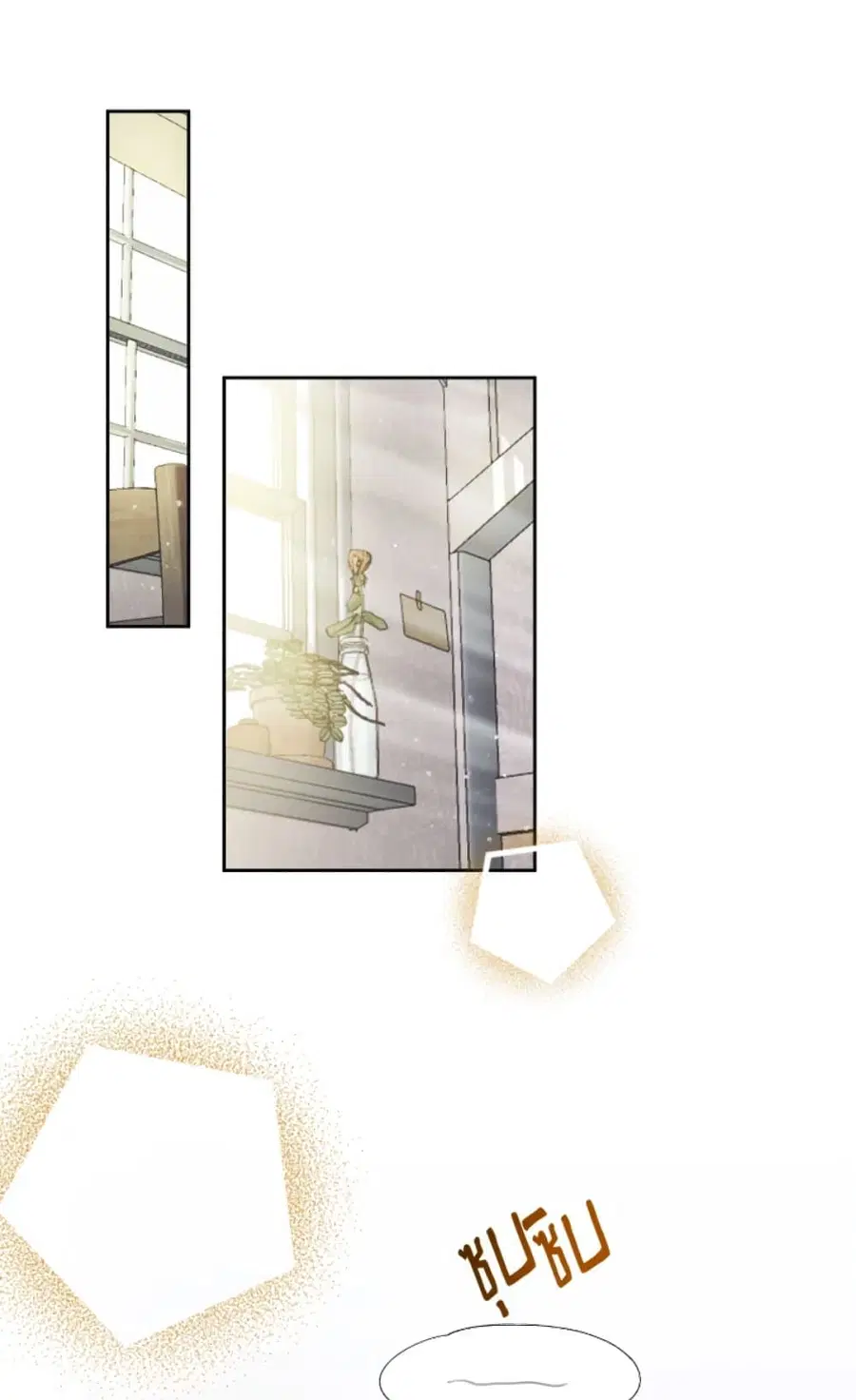 If You Remove the Kind Protagonist’s Mask ตอนที่ 5 หน้า 2