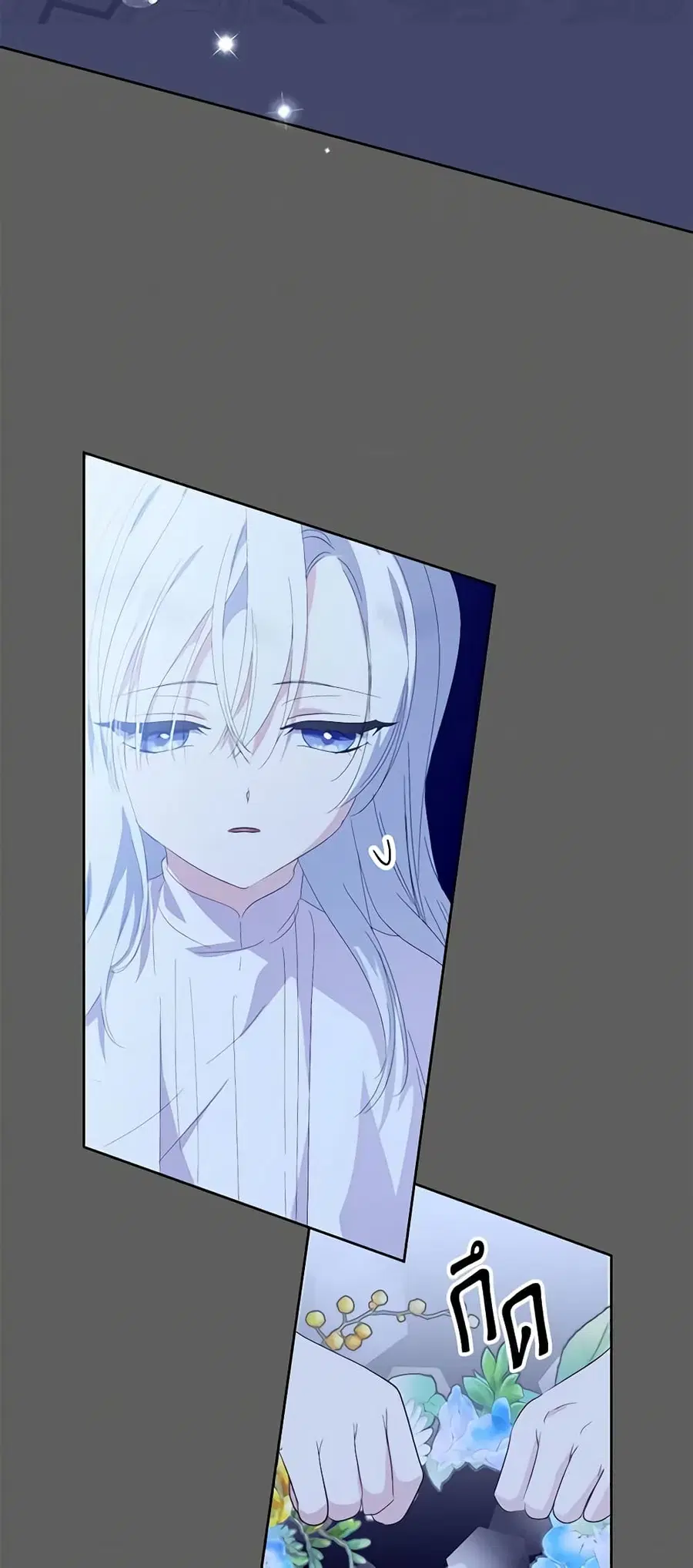 If You Remove the Kind Protagonist’s Mask ตอนที่ 62 หน้า 3