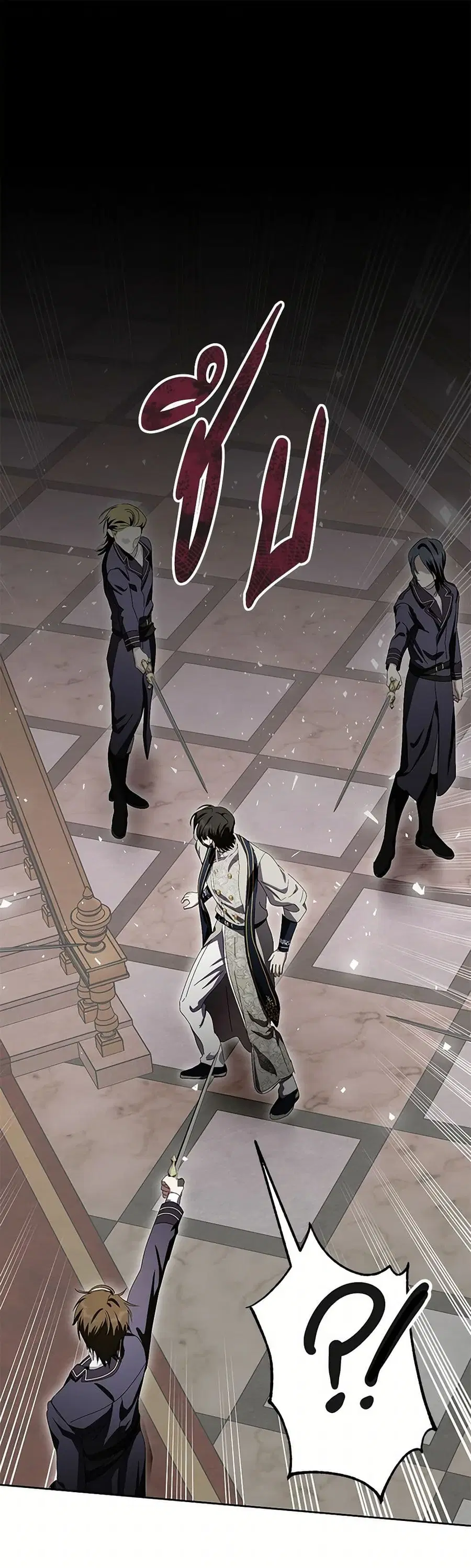 If You Remove the Kind Protagonist’s Mask ตอนที่ 75 หน้า 1