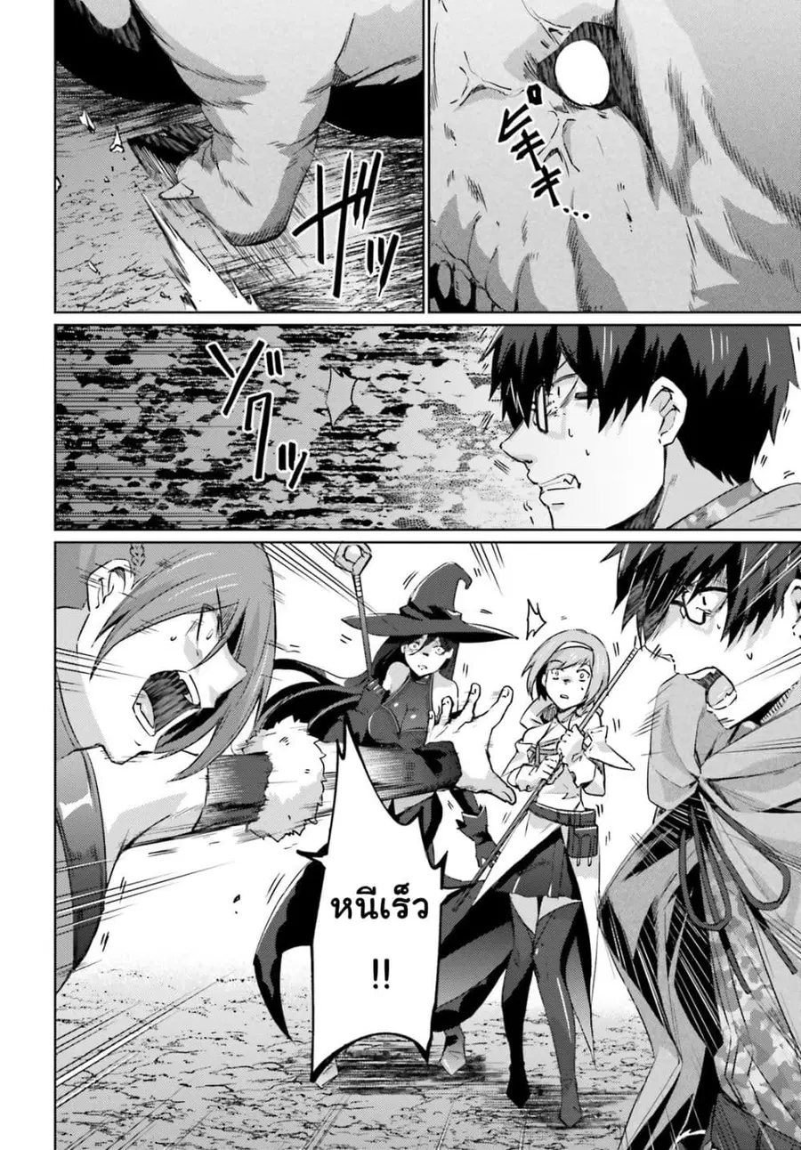 Ihoujin, Dungeon ni Moguru ตอนที่ 5 หน้า 3