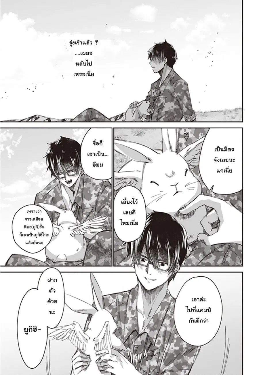 Ihoujin, Dungeon ni Moguru ตอนที่ 8 หน้า 3