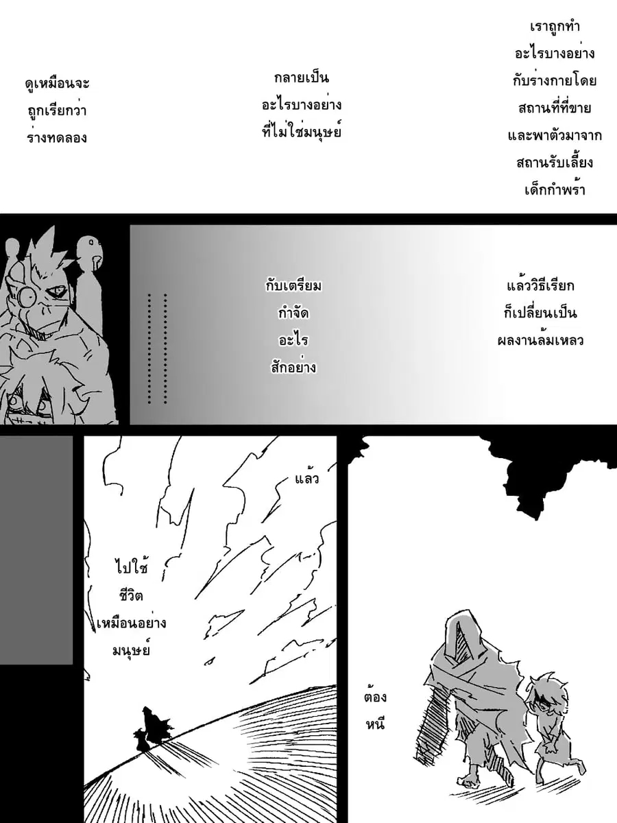 Ii Orc no Hi ตอนที่ 11 หน้า 1